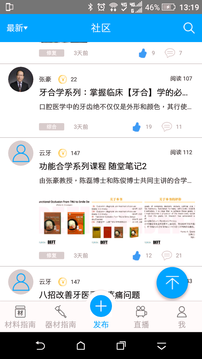 云牙社区