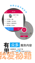 快技