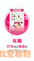 快技