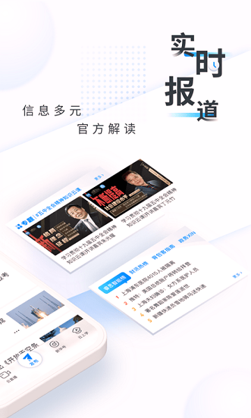 新华网客户端