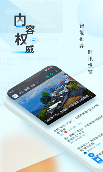 新华网客户端