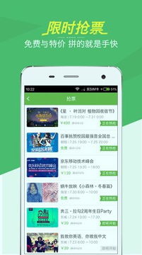 活动行