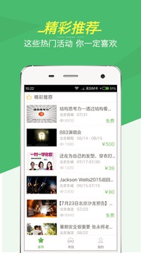 活动行