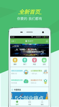 活动行
