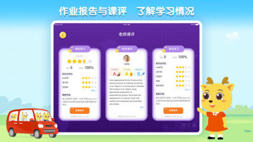 鹿优课
