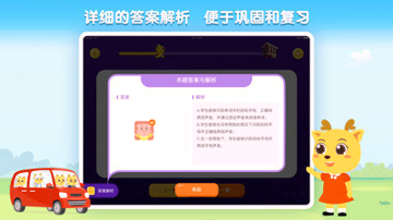 鹿优课