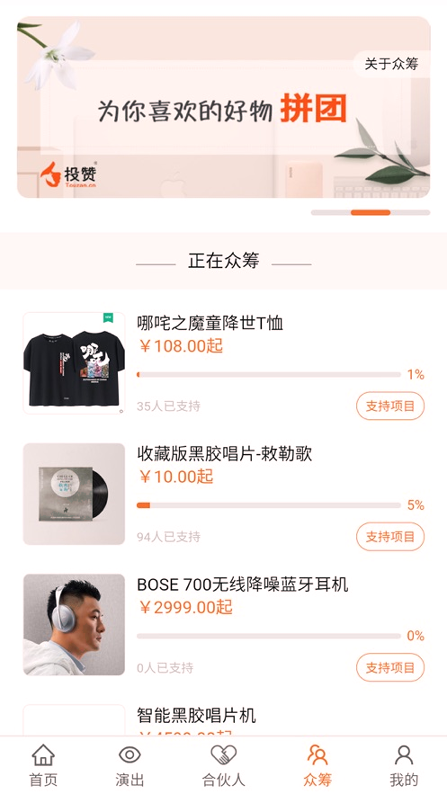 投赞