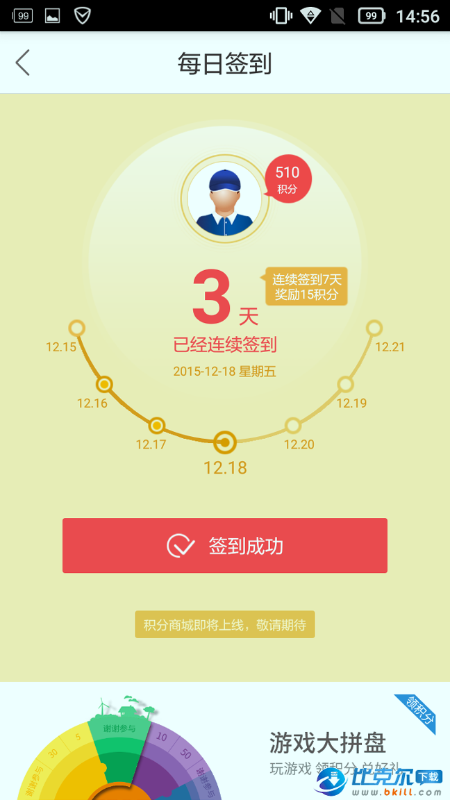 云柜快递员