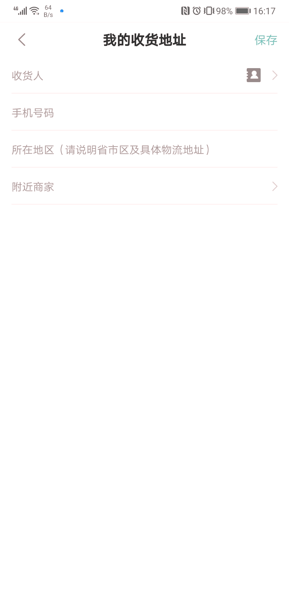 骑行易