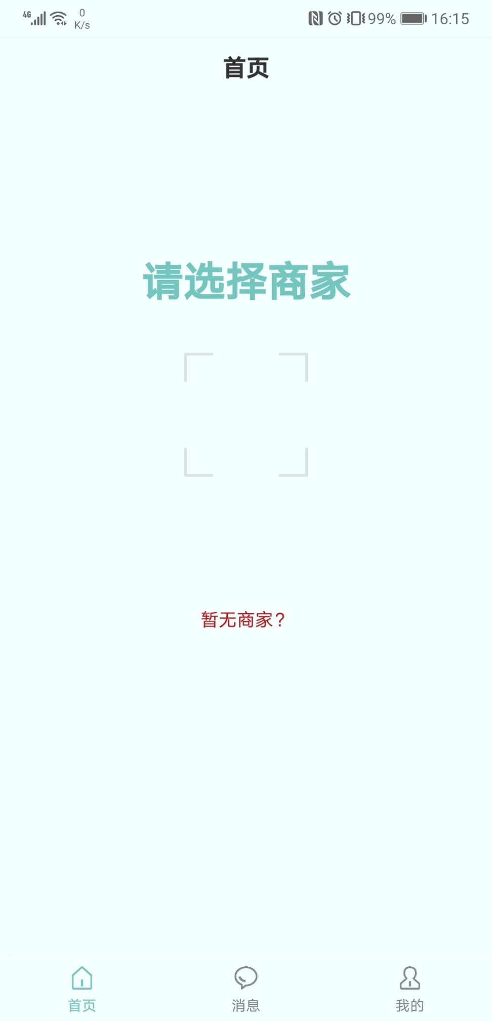骑行易