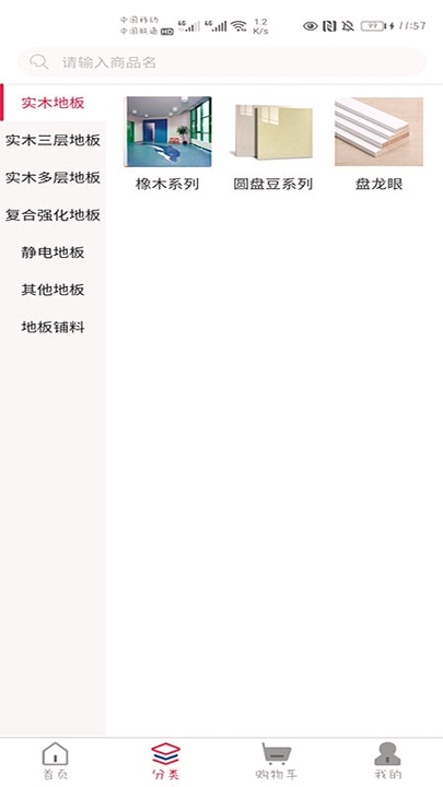 水缘居