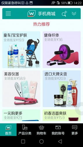 屈臣氏中国