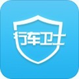 行车卫士