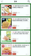 惠聊购