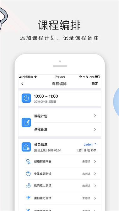 AI私教