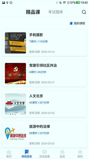 联学堂