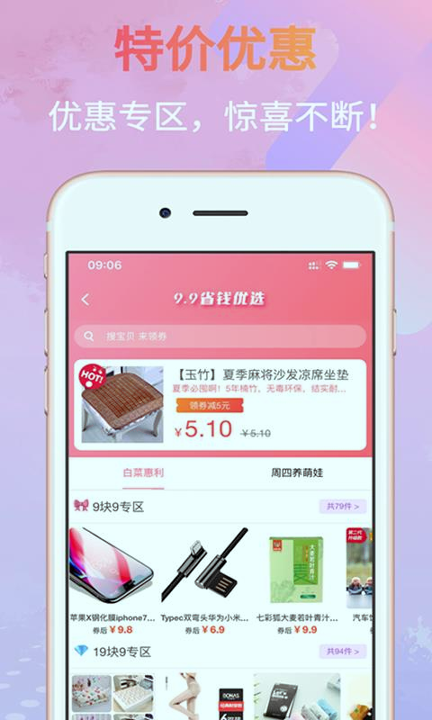 心悦购