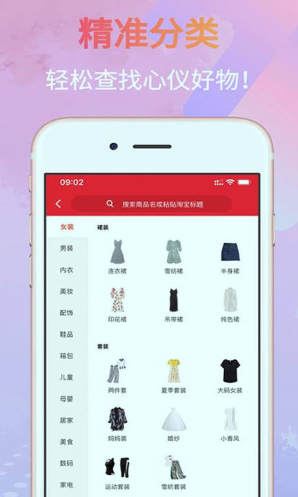 心悦购