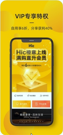 海橙嗨选