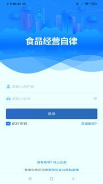 校园食品自律
