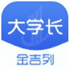大学长