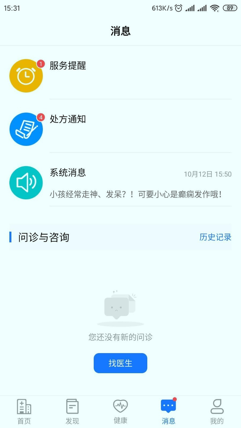 叮呗医生