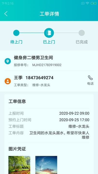 金翰云健工
