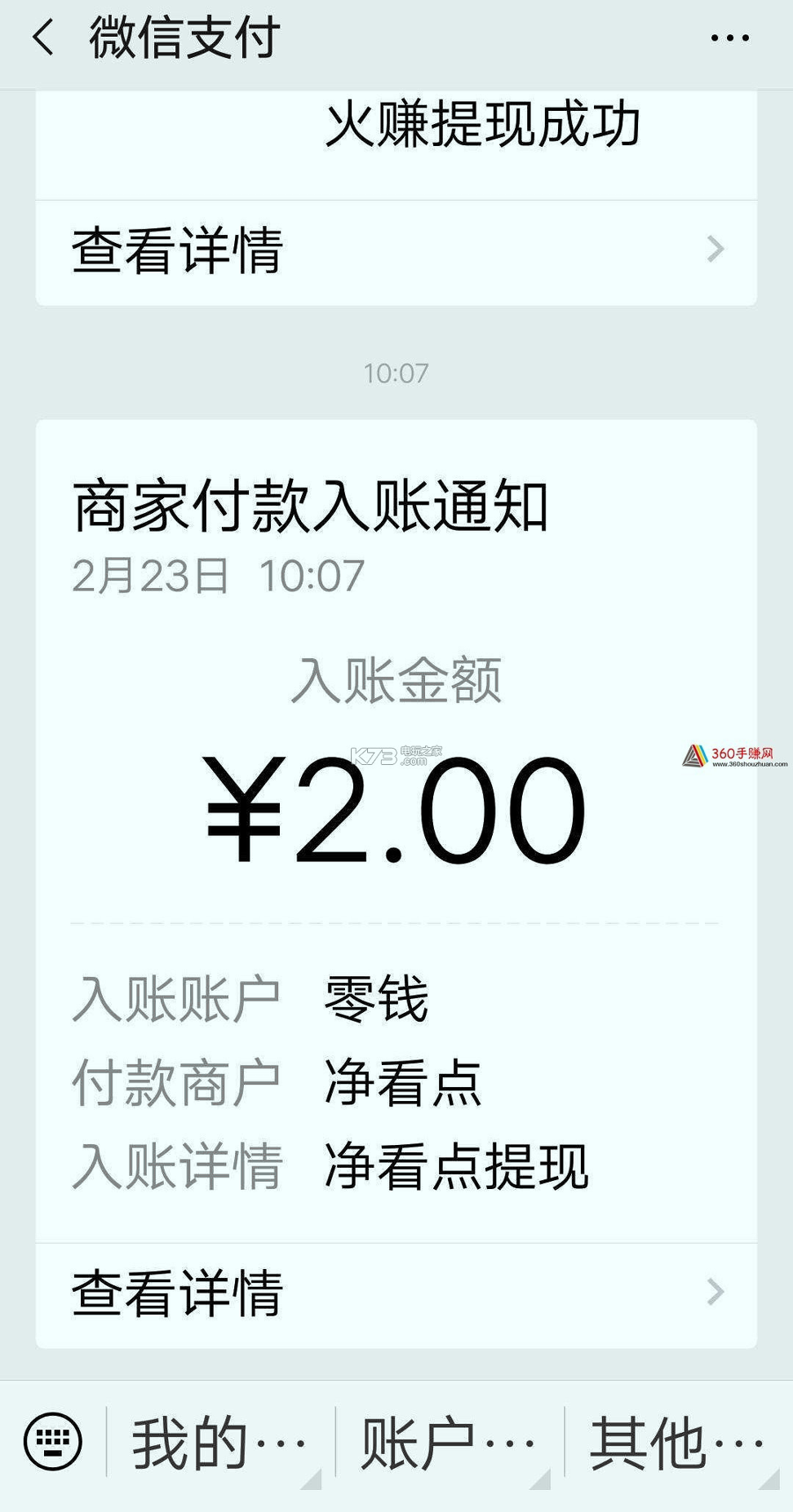净看点