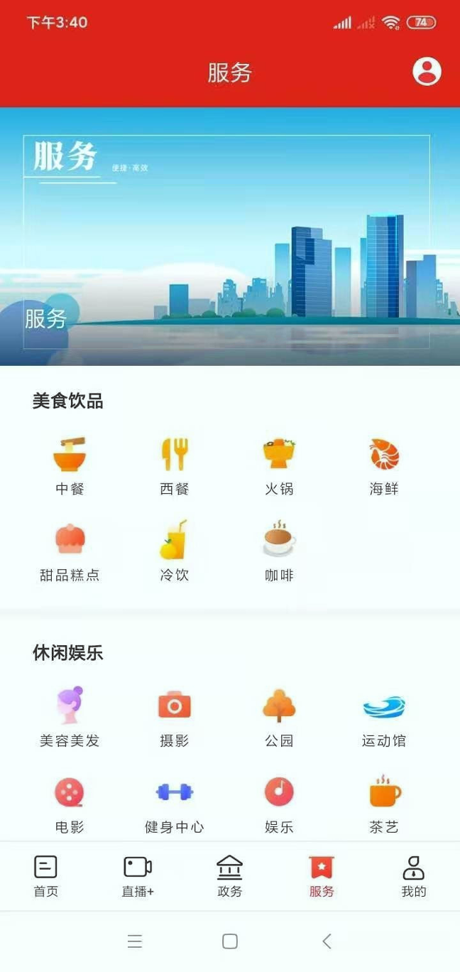 智惠本地通