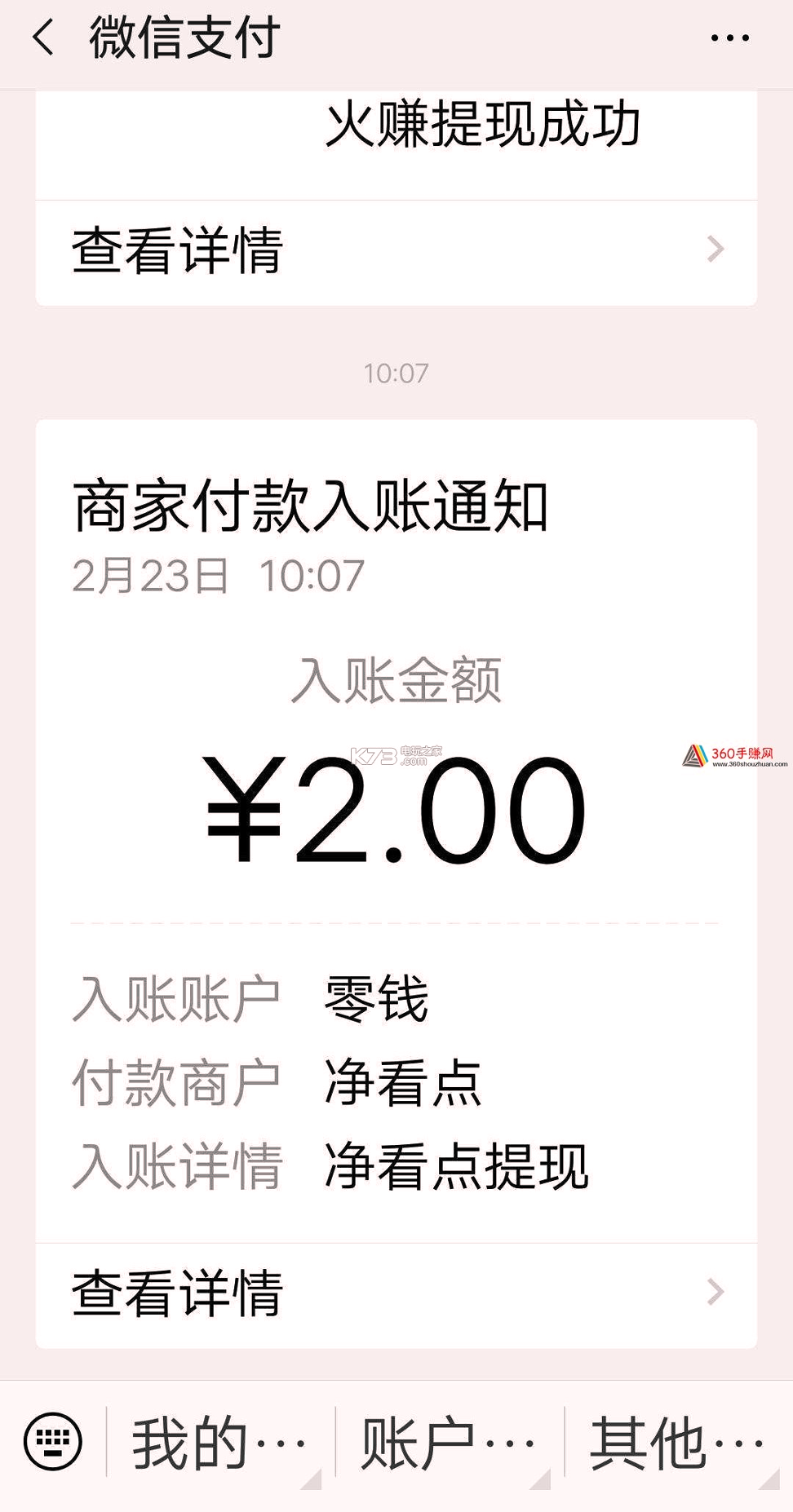 净看点