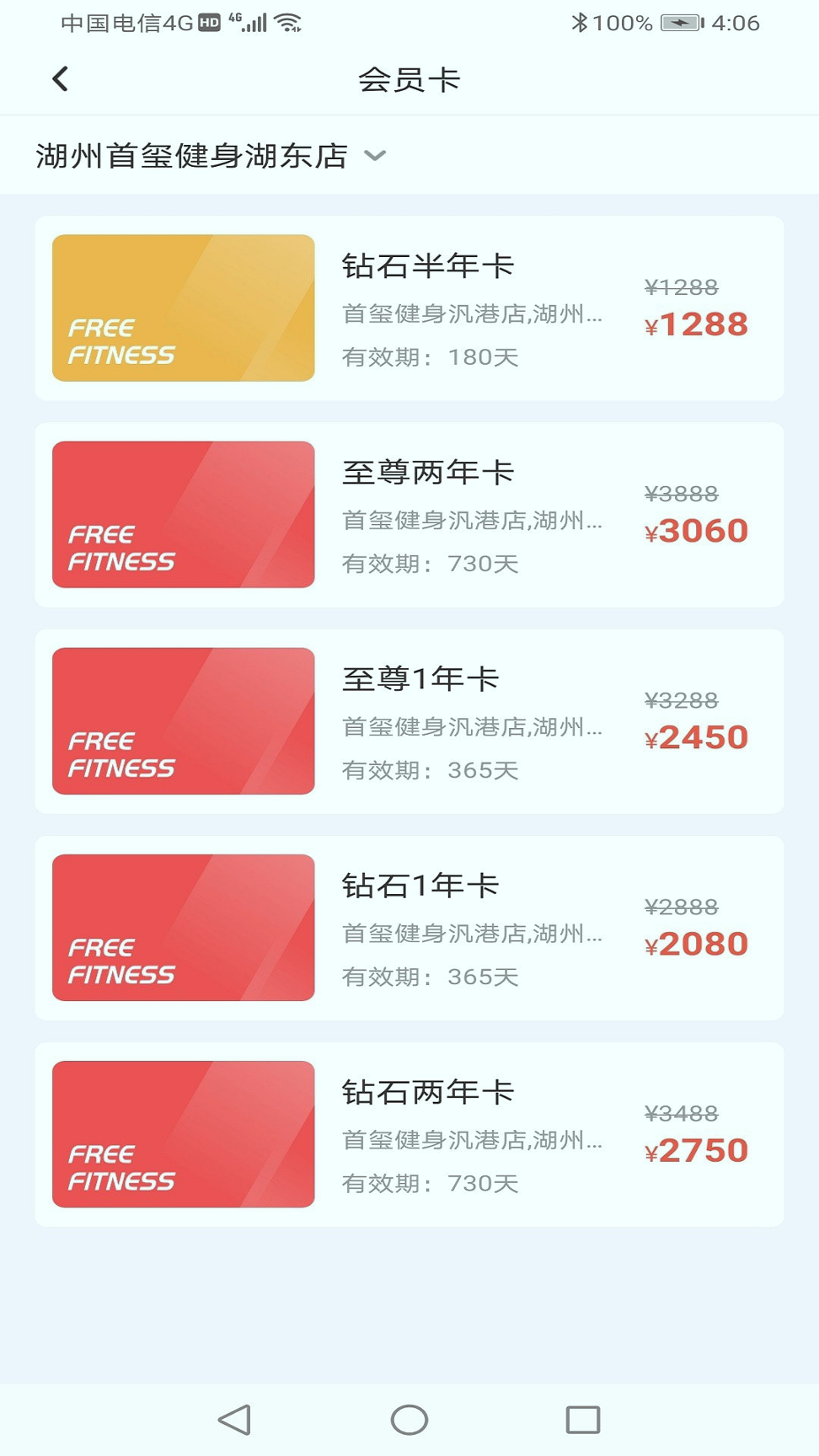 体嘉
