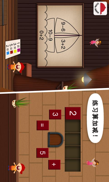 阳阳儿童数学逻辑思维