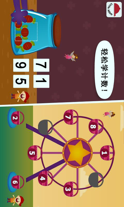 阳阳儿童数学逻辑思维