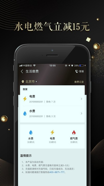 全球购1号卡