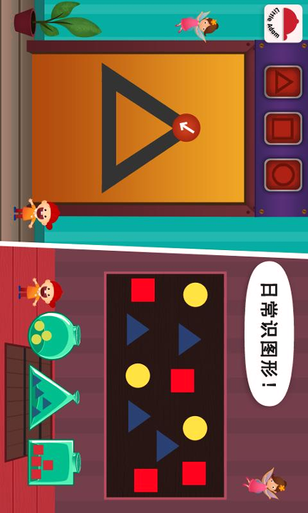 阳阳儿童数学逻辑思维