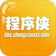 程序侠