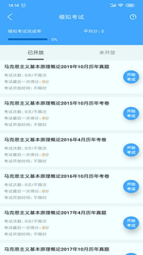 易过课堂