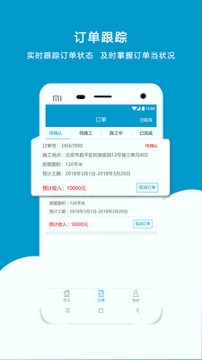 工汇有活