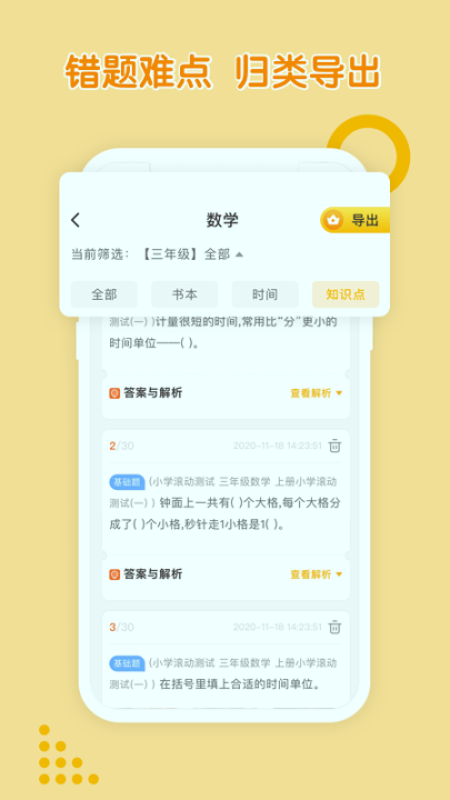 孟想教育
