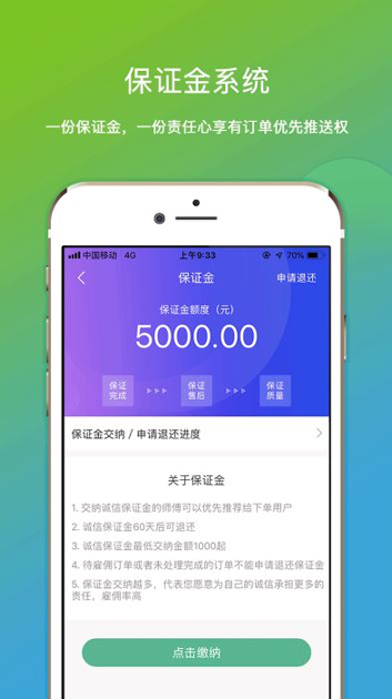 微活师傅