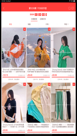 天天拼货团