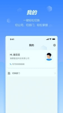 蒲惠云OA