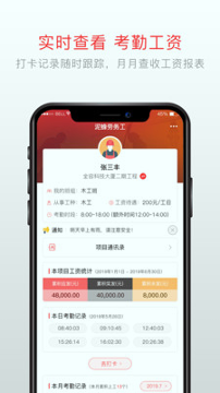 泥蜂工友