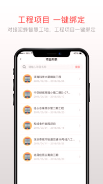 泥蜂工友