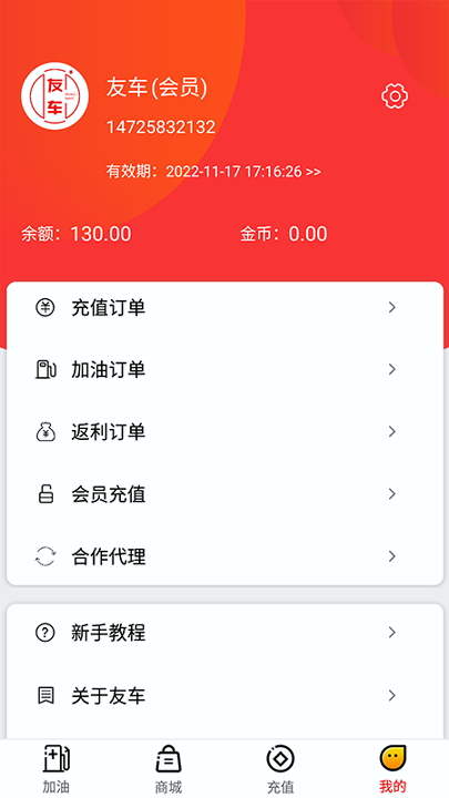 友车