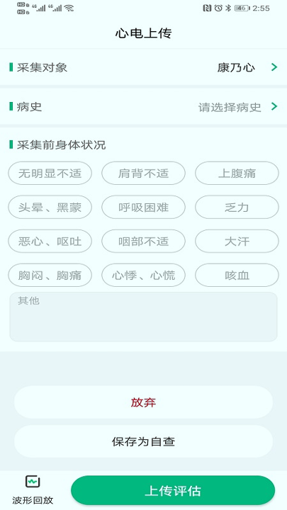 康乃心