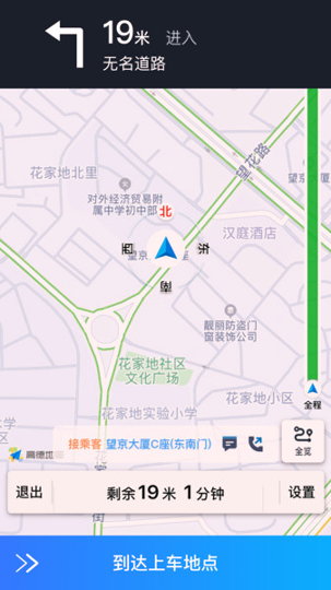 普惠约车司机端