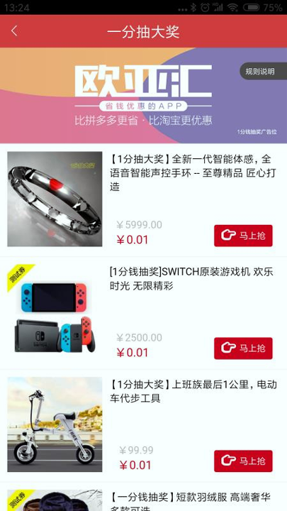 欧亚汇