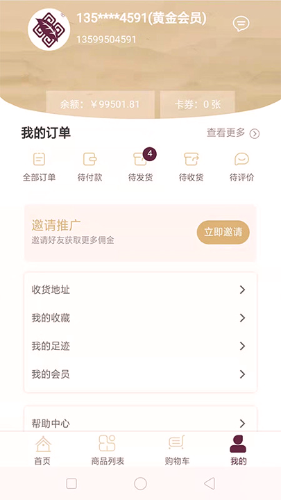 唐韵商城