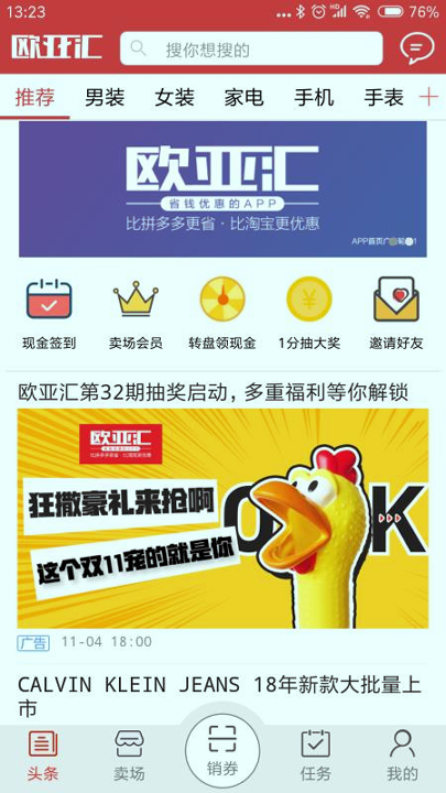 欧亚汇